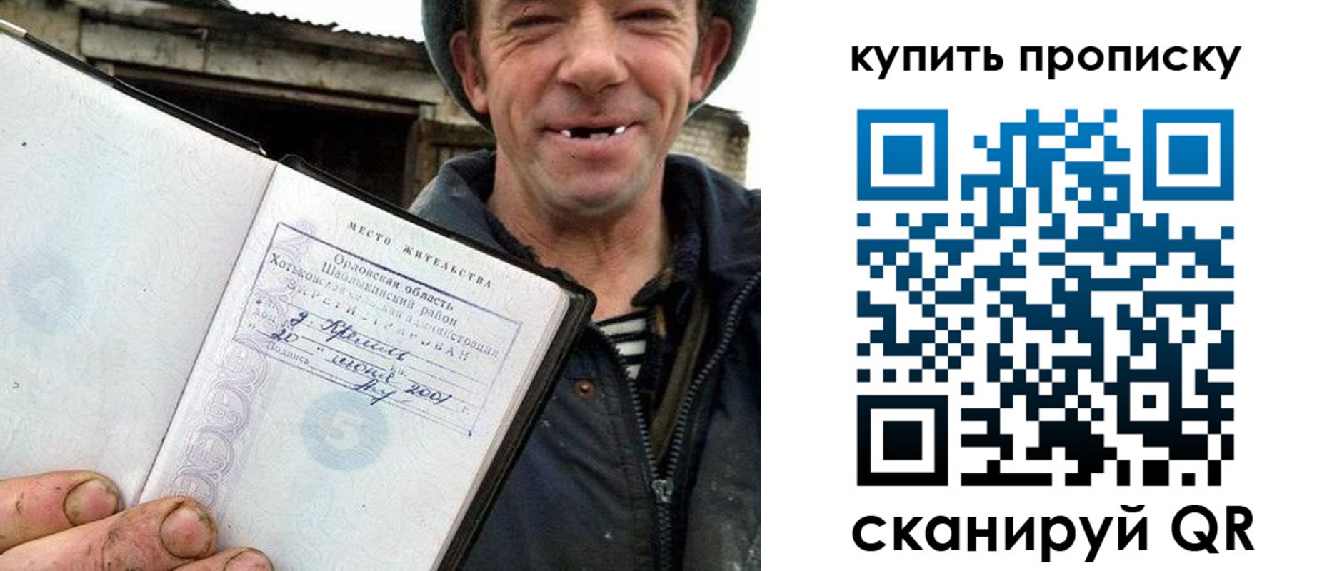 прописка ребенка в Курской области