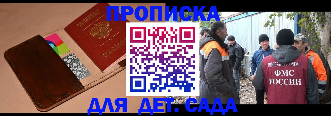 прописка иностранных граждан в Курской области