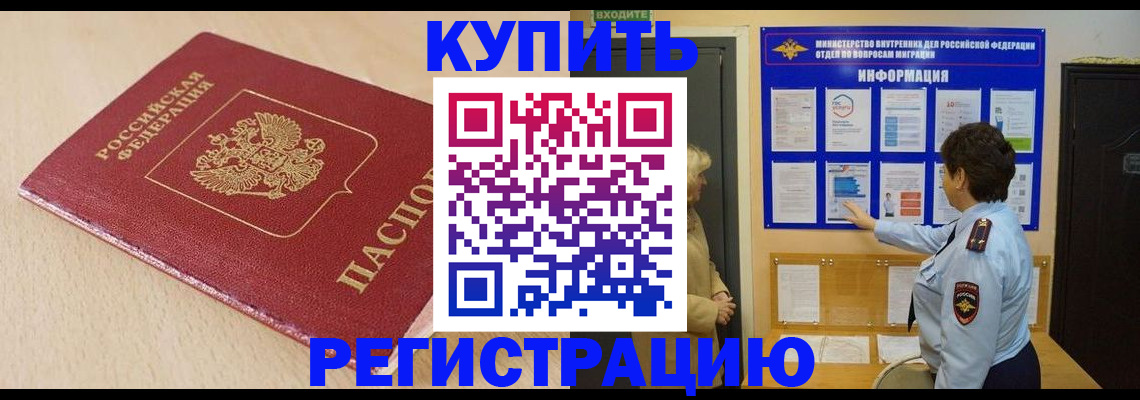 регистрация в Курской области